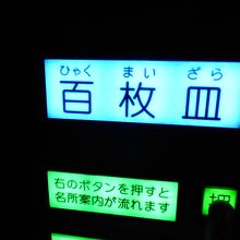 このボタンを押すと日英韓中の各国語の案内を聞くことができます
