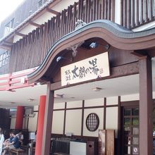 有馬温泉駅からの送迎バスもあって便利でした