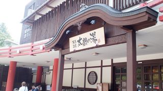 色々な種類の温泉が楽しめます