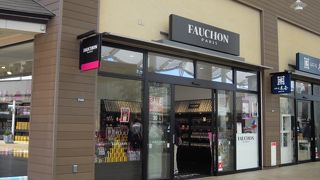 アウトレットでも楽しみたい＠フォション