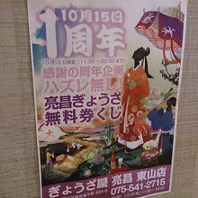 イベントポスター