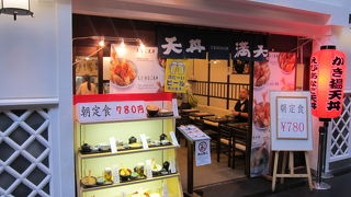 セントレアで早朝からがっつりいける飲食店