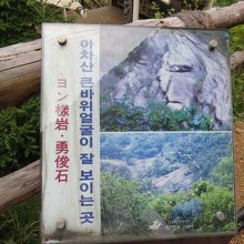 村の前の山の上にある白い旗の所