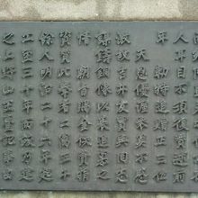 像の下にある漢文