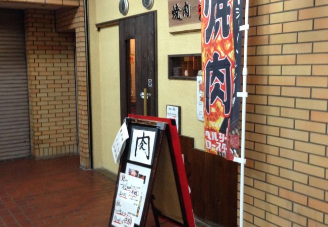 焼肉 縁 えん 石神井公園店 クチコミ アクセス 営業時間 練馬 フォートラベル 焼肉 縁 えん 石神井公園店 クチコミ アクセス 営業時間 練馬 フォートラベル