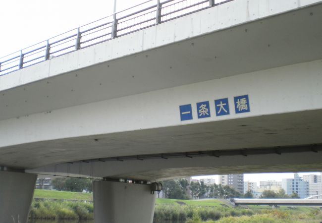 一条大橋 クチコミ アクセス 営業時間 札幌 フォートラベル