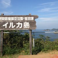 鳥羽湾めぐりとイルカ島