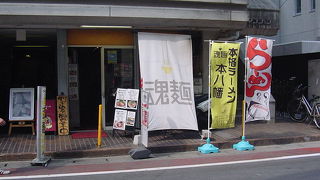 独特なラーメンを目指している人はぜひ