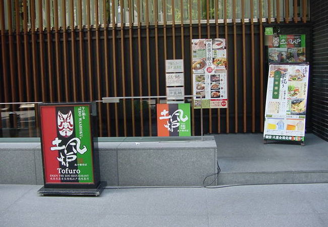 居酒屋はランチがお得