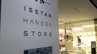 空港ターミナル出発ゲート内にこんなお店があるなんて．