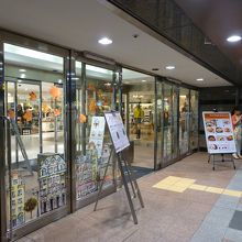 新幹線口のコンコースに面しています．