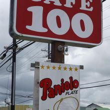 道路に面した看板です