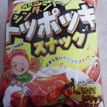 カルデイでかったスナック美味しい！