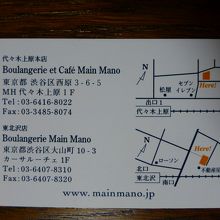 2店舗あるようです．