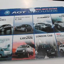 空港リムジン ＡＯＴ Limousine (タクシー) 