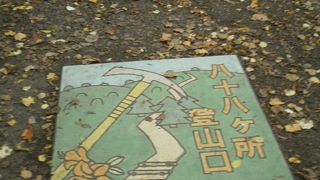 札幌で自然をかんじられるところ