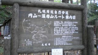 円山からも行ける