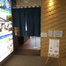 期間限定で次郎長ラーメンが開店。