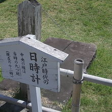 ひっそりと佇んでいる日時計の様子