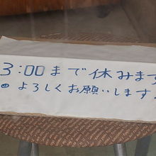 最初こんな感じで入口が閉まっていました