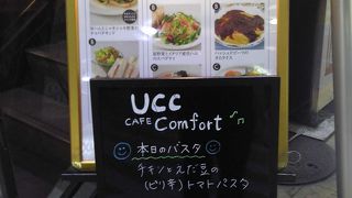 コンフォート 新潟バスセンター店