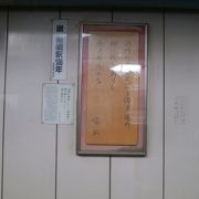 駅のホームに石川啄木が詠んだ詩があります　～　美唄駅　～