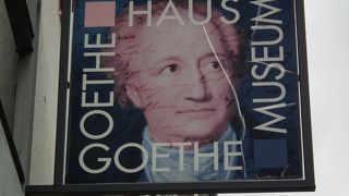 18世紀の暮らしぶりが良く判る生家と博物館