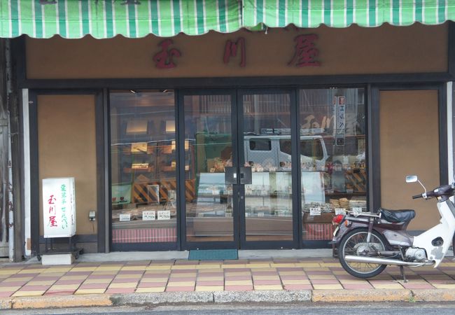 玉川屋