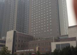 グランド ニュー センチュリー ホテル ビンハイ 天津 (天津瑞湾元開元名都酒店)