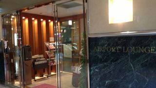 エアポートラウンジ中央  羽田空港