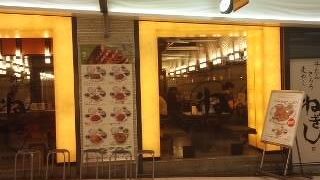 千葉県香取郡多古町の大和芋を直接仕入れています。