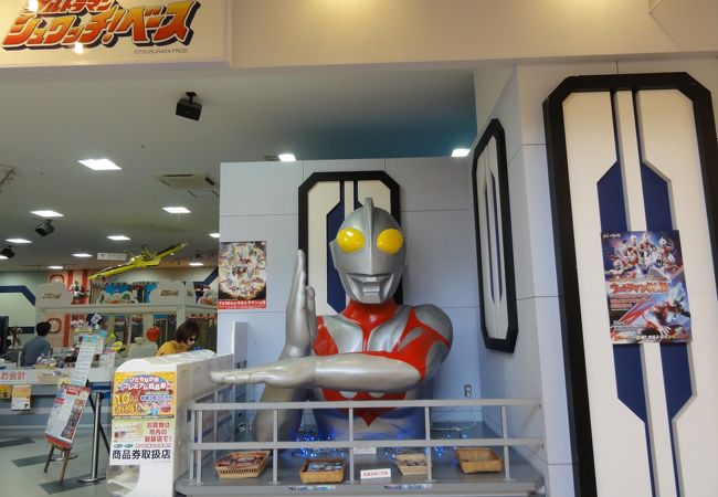 ウルトラマン シュワッチ！ベース