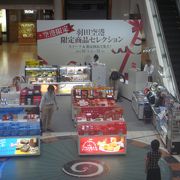 羽田空港限定商品セレクションフェア