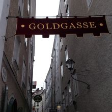 ゲトライデ通り