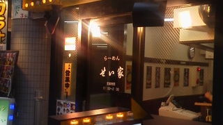 ちょっとこってり系？「せい家 下北沢店」～下北沢～