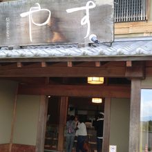 栗きんとんお勧め