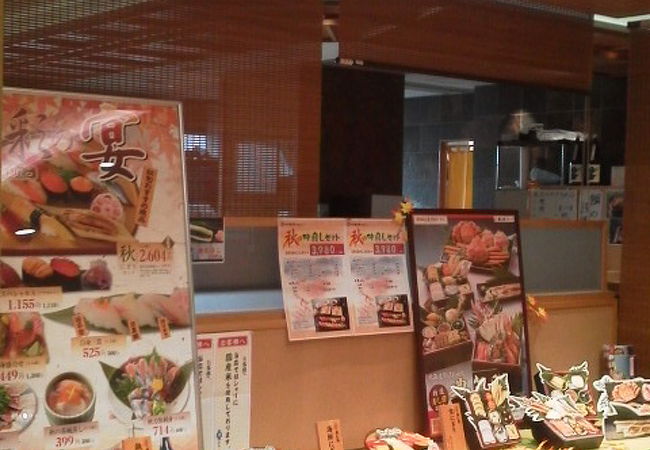 綺麗な感じの「海鮮処 寿し常 (中野マルイ店)」～中野～