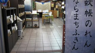 蚊帳の生地を使ったお洒落なものが