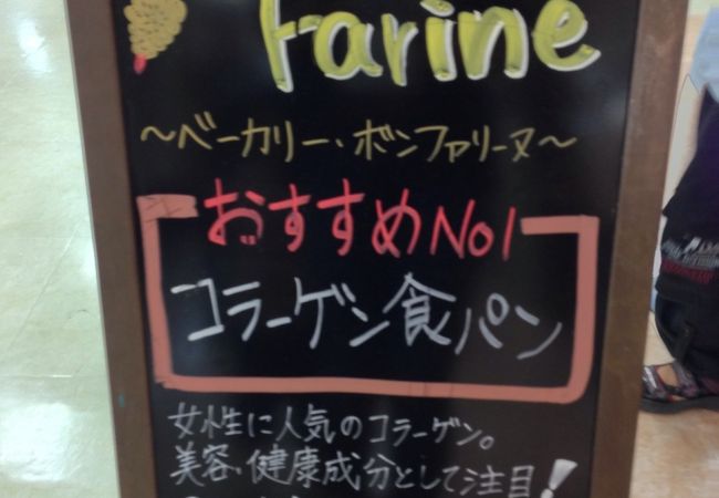 スーパーの一角にあるパン屋さん