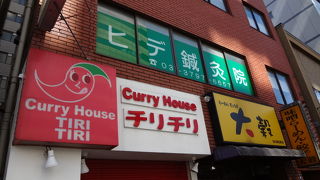 雑誌で紹介のカレー屋さん