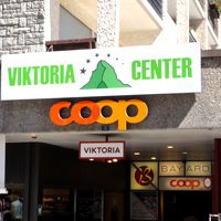 隣にあるコープです。カード決済ができますので安心です。