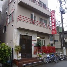 旅館　会津屋本店