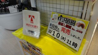 TBSのショップでお買い物