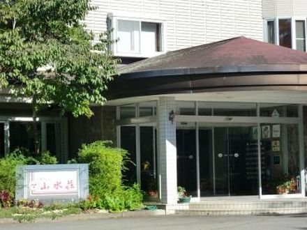 山中湖 花薫る宿 ホテル山水荘の宿泊予約なら フォートラベル の格安料金比較 富士五湖 山中湖 花薫る宿 ホテル山水荘の宿泊予約なら フォートラベル の格安料金比較 富士五湖