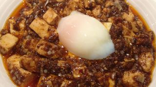 鉄人の麻婆豆腐