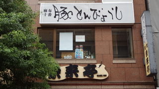 サムギョプサルでお馴染みのお店