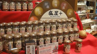 塩の種類が豊富です