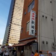 不思議な店