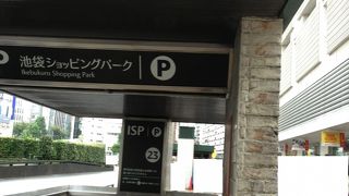 池袋駅地下にあるショッピングセンター