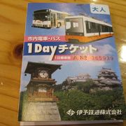 市内電車は、市内電車・バス1Dayチケットがお得です。